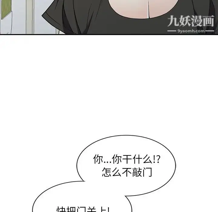 漫画《我的继妹好善良》第16话第113张图
