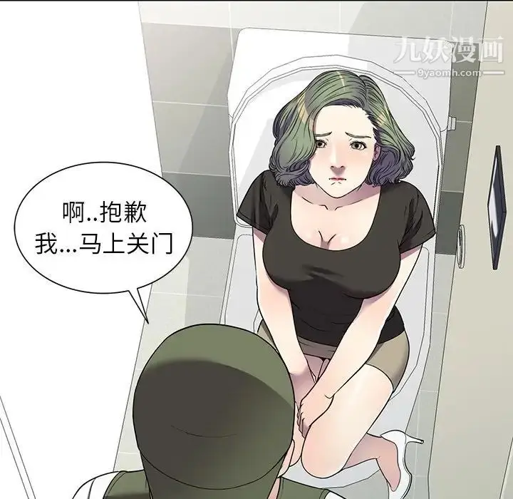 漫画《我的继妹好善良》第16话第116张图