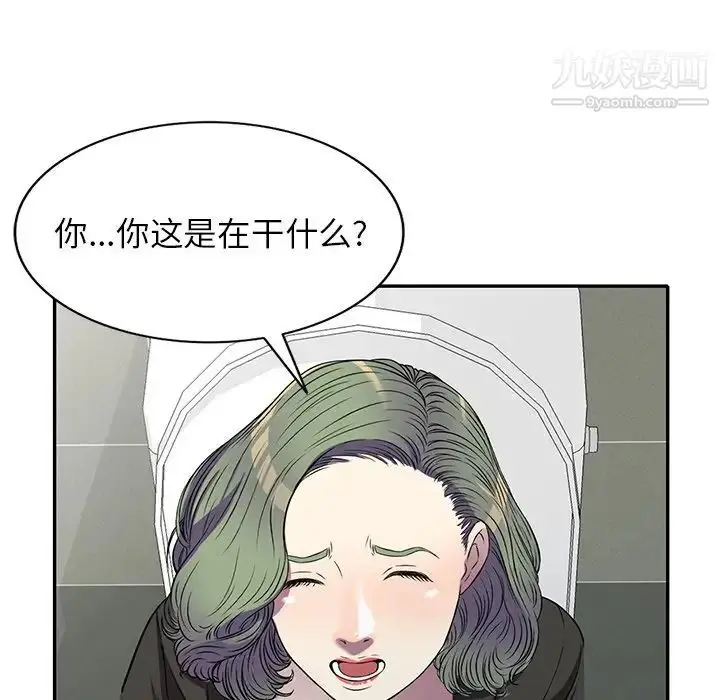 漫画《我的继妹好善良》第16话第121张图