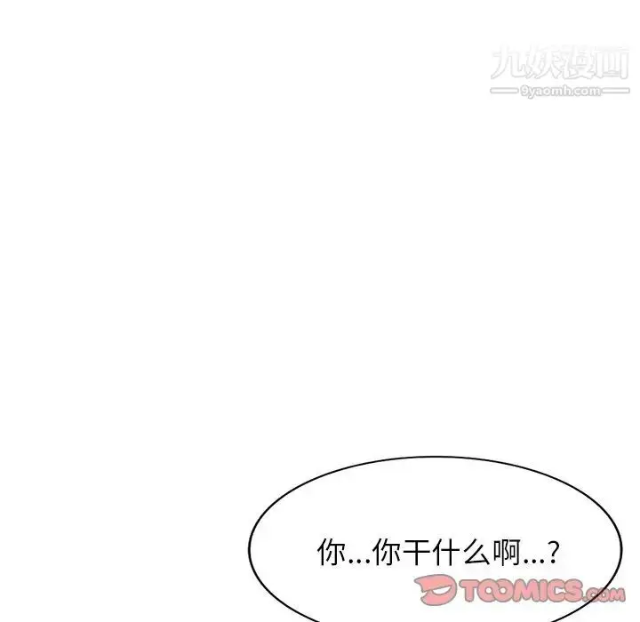漫画《我的继妹好善良》第16话第129张图