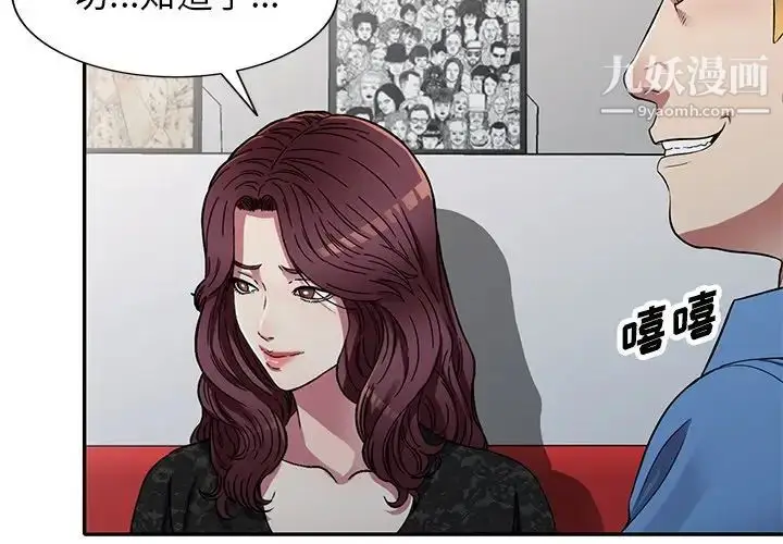 漫画《我的继妹好善良》第16话第2张图