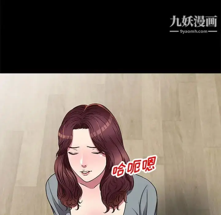 漫画《我的继妹好善良》第16话第31张图