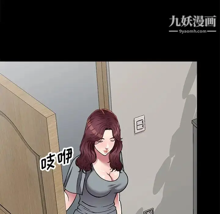 漫画《我的继妹好善良》第16话第36张图