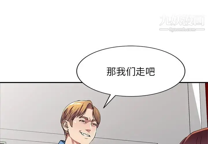 漫画《我的继妹好善良》第16话第4张图