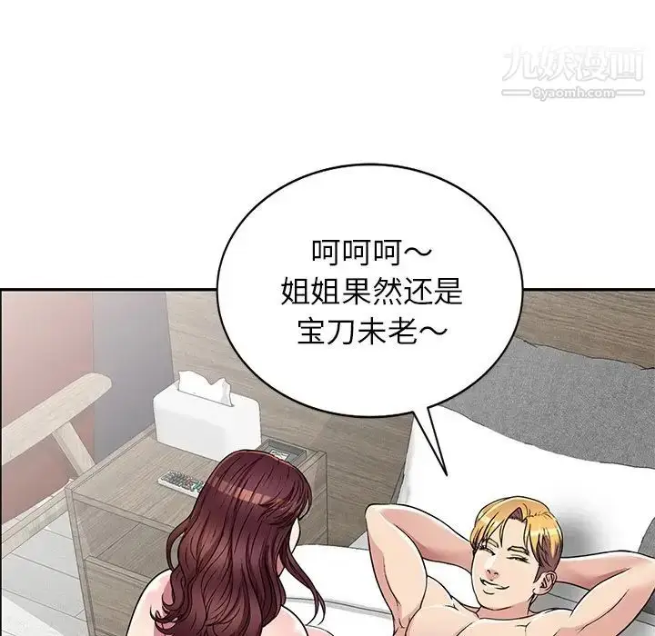 漫画《我的继妹好善良》第16话第70张图