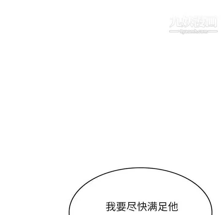 漫画《我的继妹好善良》第16话第72张图