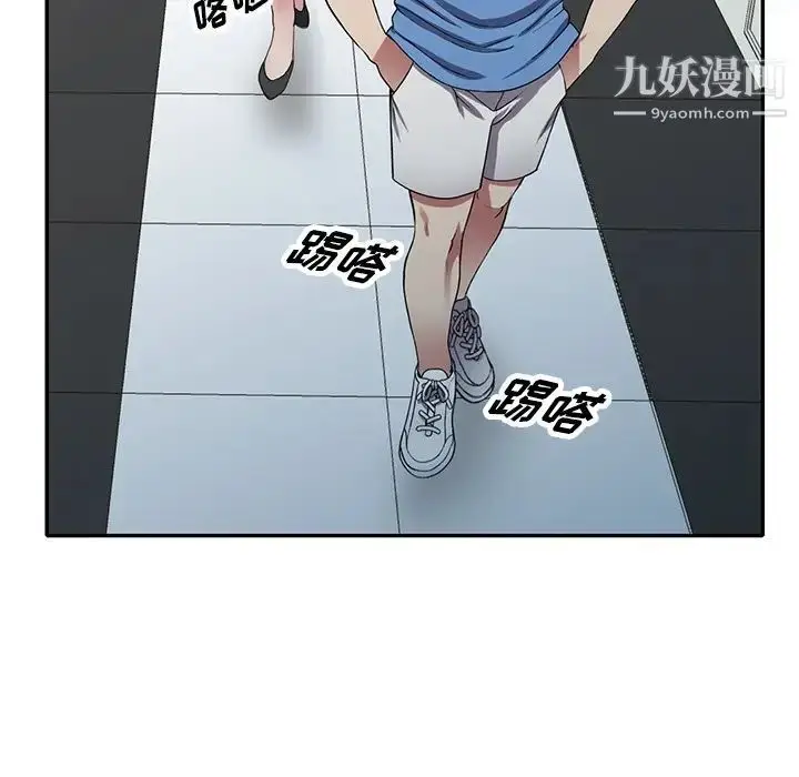 漫画《我的继妹好善良》第16话第8张图