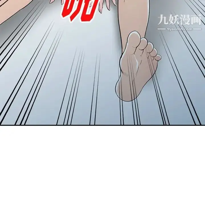 漫画《我的继妹好善良》第16话第85张图
