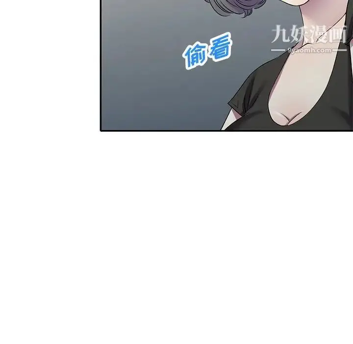 漫画《我的继妹好善良》第16话第96张图