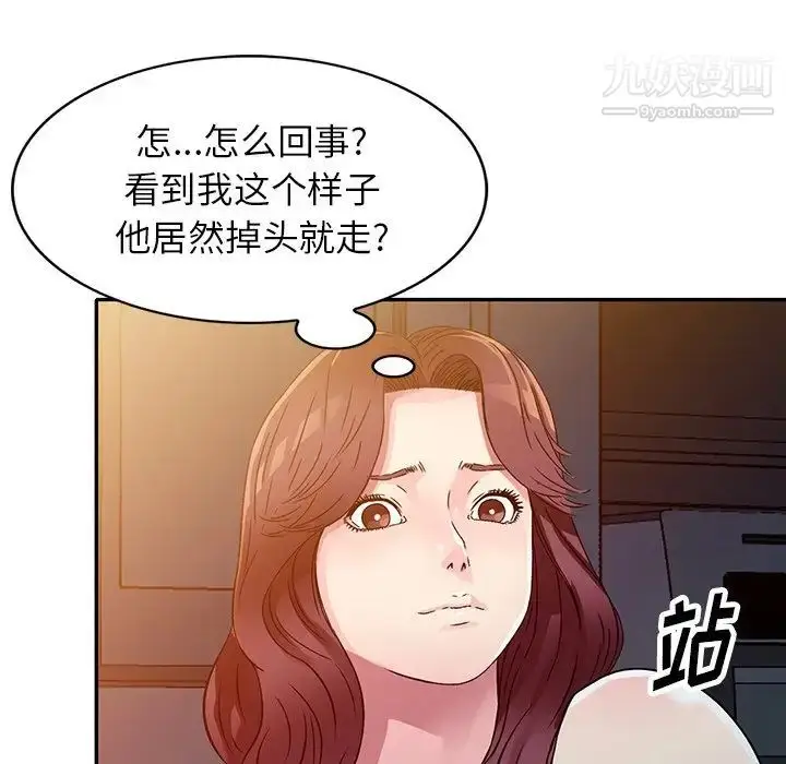 漫画《我的继妹好善良》第10话第109张图