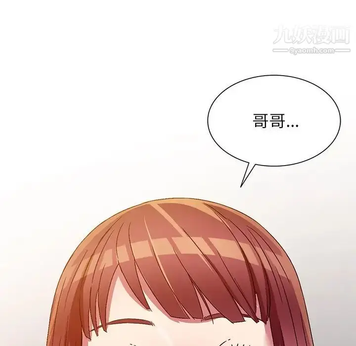 漫画《我的继妹好善良》第10话第11张图