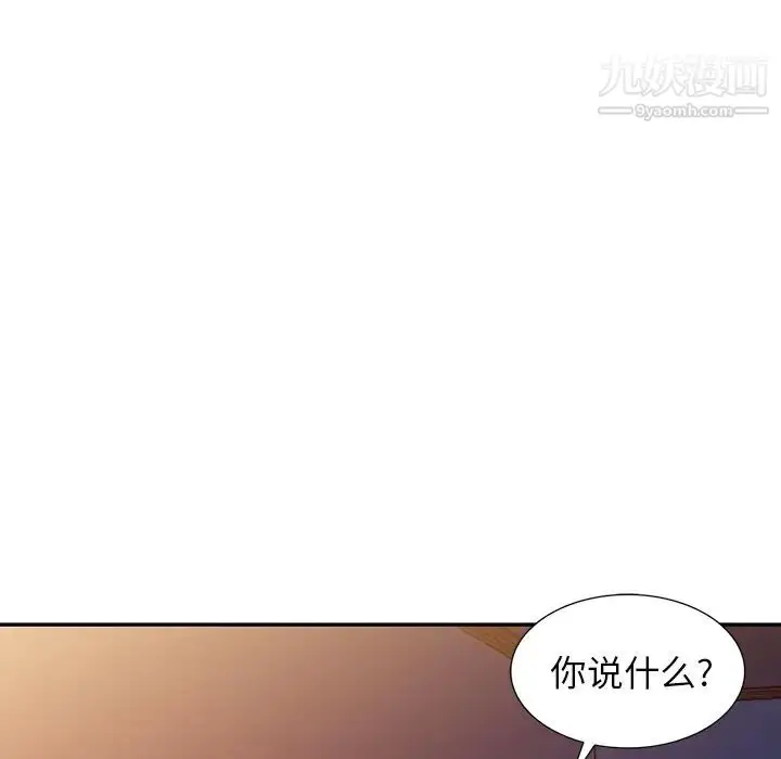 漫画《我的继妹好善良》第10话第115张图