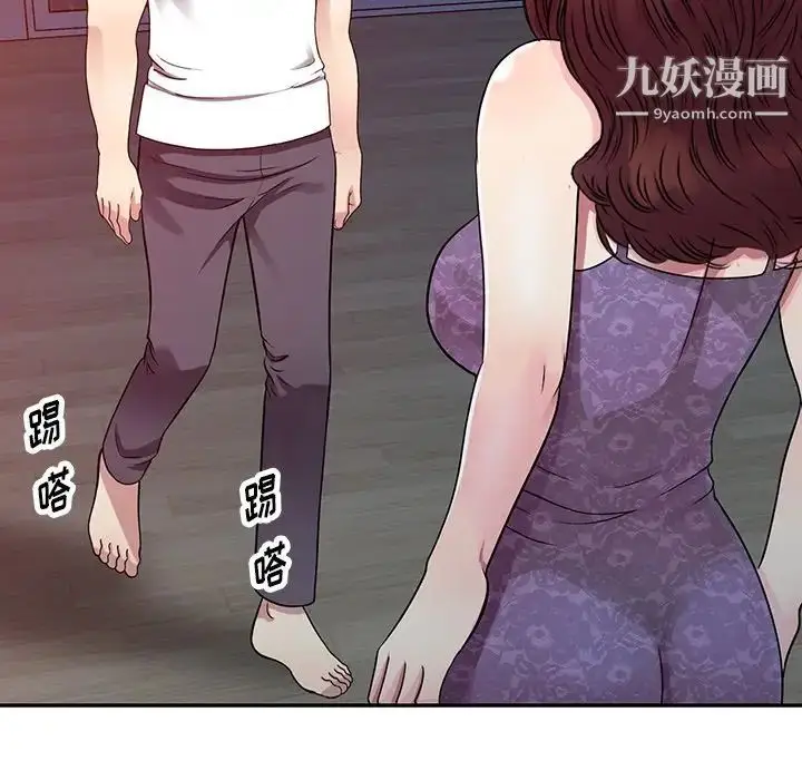 漫画《我的继妹好善良》第10话第121张图