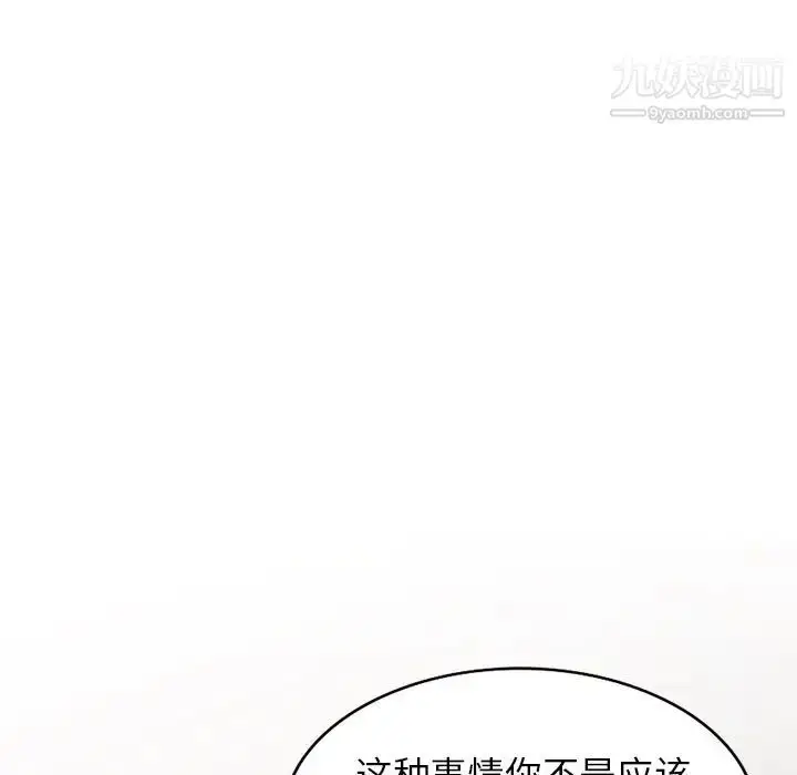 漫画《我的继妹好善良》第10话第122张图