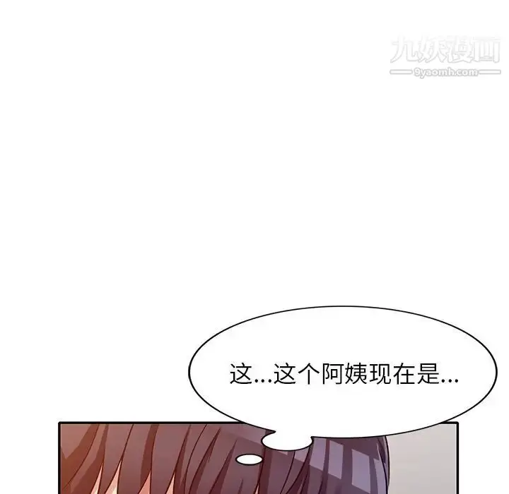 漫画《我的继妹好善良》第10话第134张图