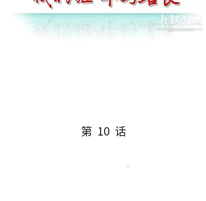 漫画《我的继妹好善良》第10话第14张图
