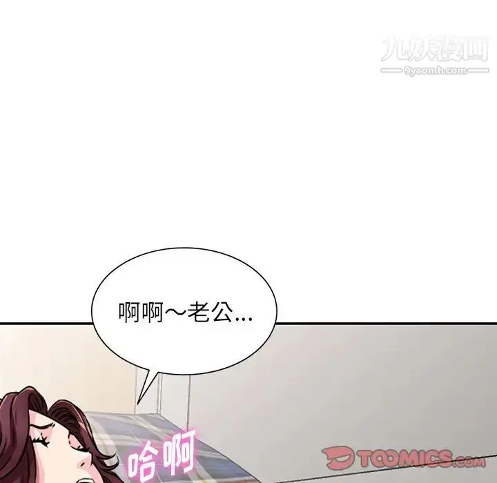 漫画《我的继妹好善良》第10话第33张图