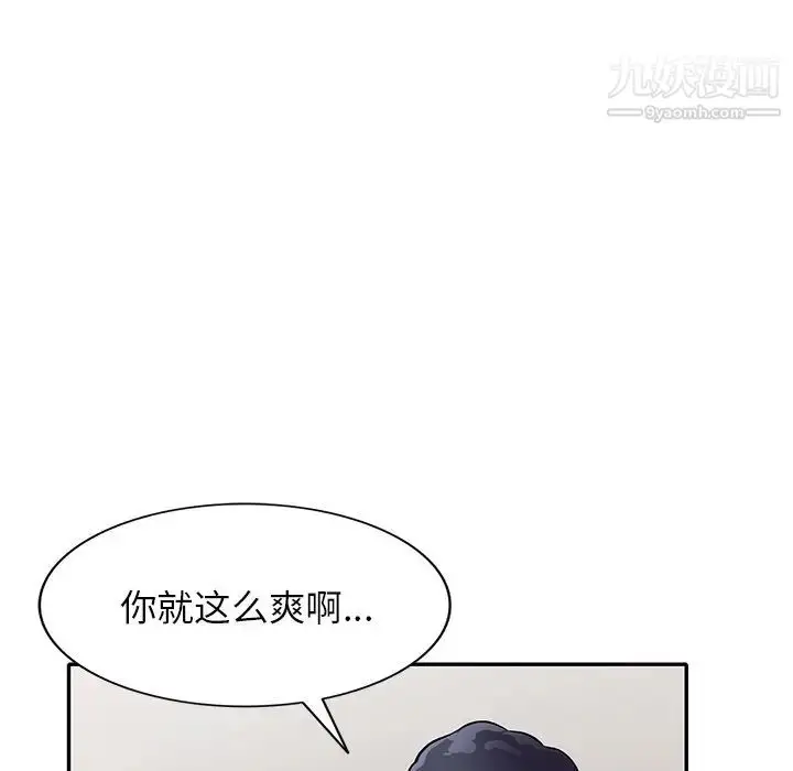 漫画《我的继妹好善良》第10话第36张图