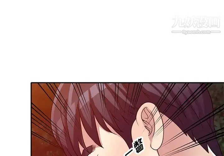 漫画《我的继妹好善良》第10话第4张图