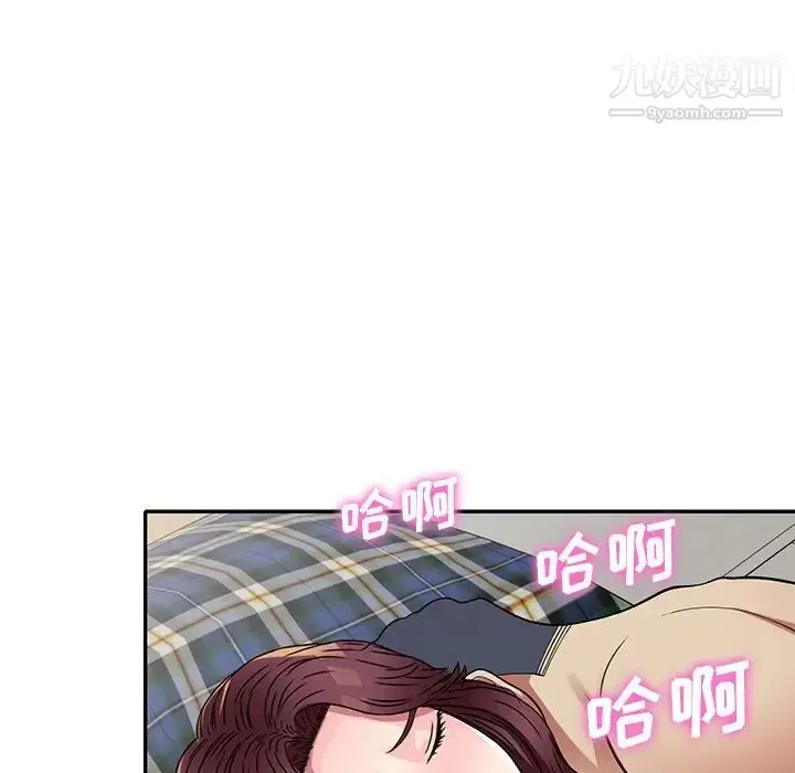 漫画《我的继妹好善良》第10话第52张图
