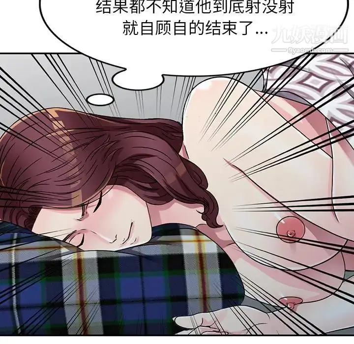 漫画《我的继妹好善良》第10话第59张图