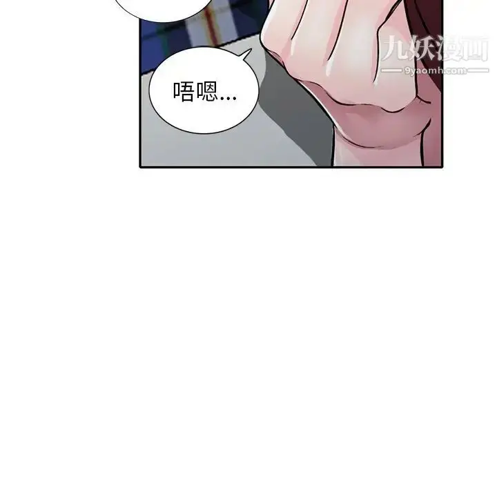 漫画《我的继妹好善良》第10话第72张图