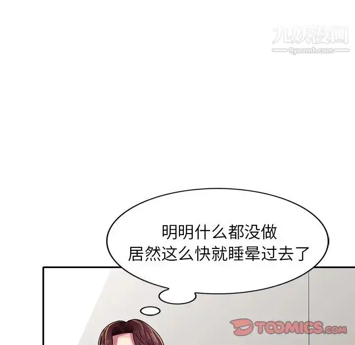 漫画《我的继妹好善良》第10话第75张图