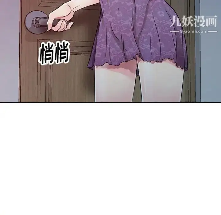漫画《我的继妹好善良》第10话第82张图