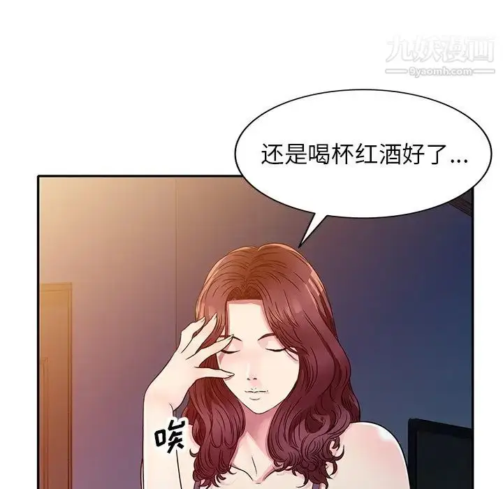 漫画《我的继妹好善良》第10话第85张图