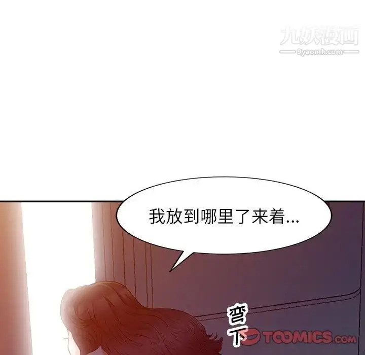 漫画《我的继妹好善良》第10话第87张图