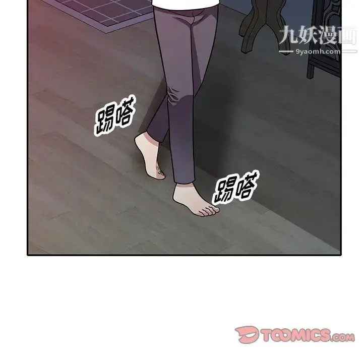 漫画《我的继妹好善良》第10话第93张图