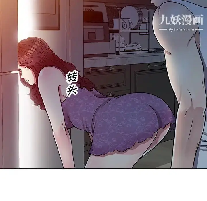 漫画《我的继妹好善良》第10话第97张图
