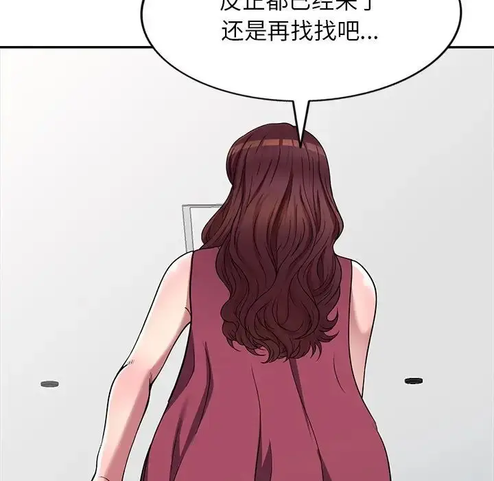 漫画《我的继妹好善良》第21话第108张图