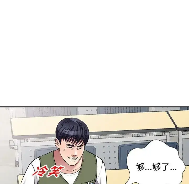 漫画《我的继妹好善良》第21话第122张图