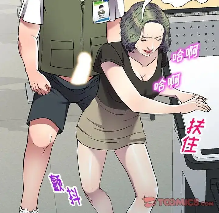 漫画《我的继妹好善良》第21话第123张图