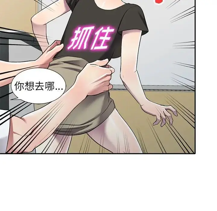 漫画《我的继妹好善良》第21话第126张图