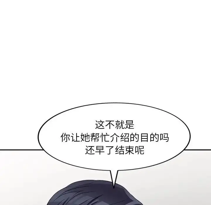 漫画《我的继妹好善良》第21话第127张图