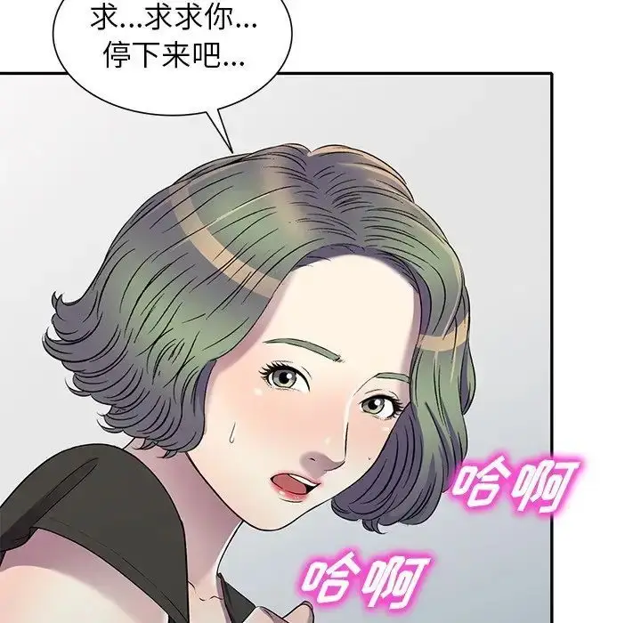 漫画《我的继妹好善良》第21话第130张图
