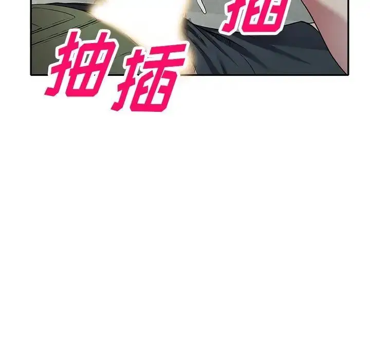 漫画《我的继妹好善良》第21话第133张图