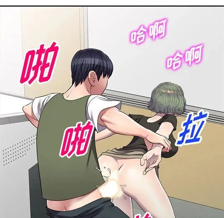 漫画《我的继妹好善良》第21话第139张图