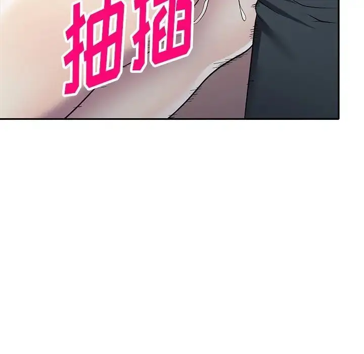 漫画《我的继妹好善良》第21话第145张图