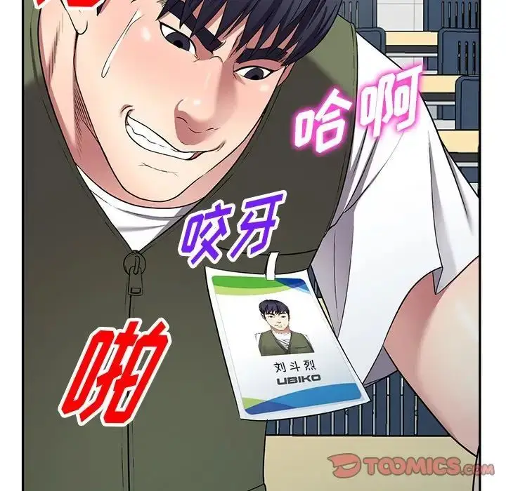 漫画《我的继妹好善良》第21话第147张图