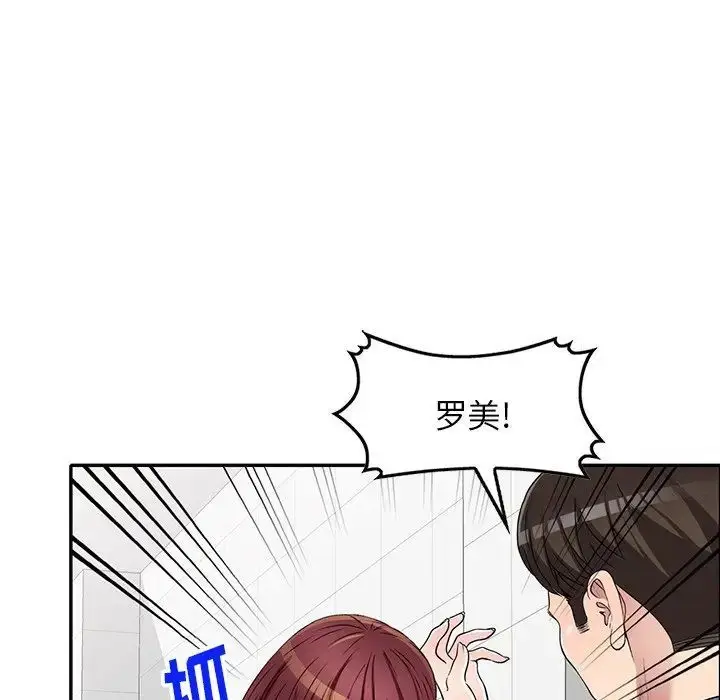 漫画《我的继妹好善良》第21话第19张图