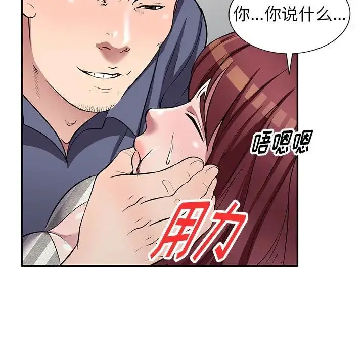 漫画《我的继妹好善良》第21话第32张图