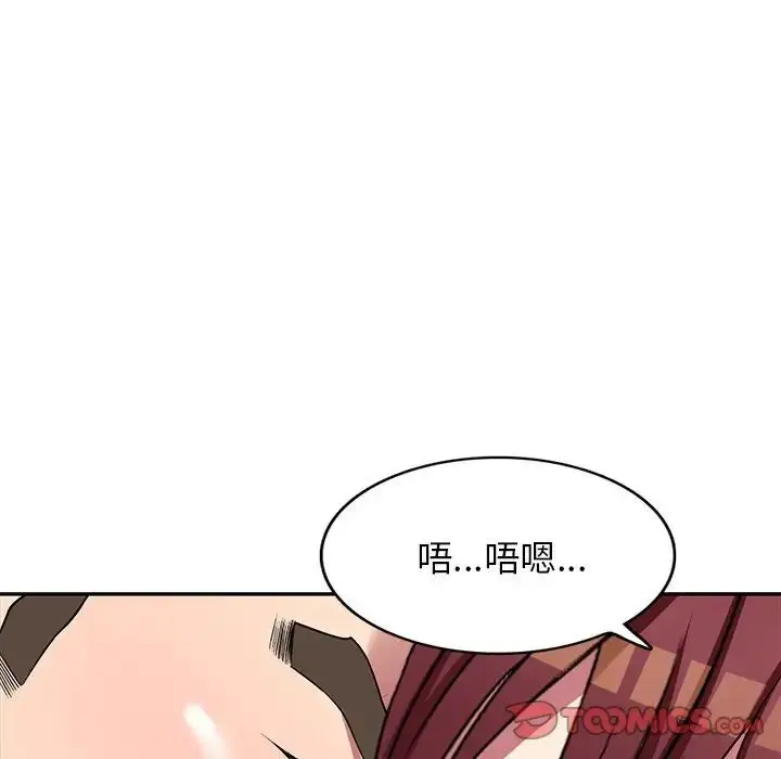 漫画《我的继妹好善良》第21话第33张图