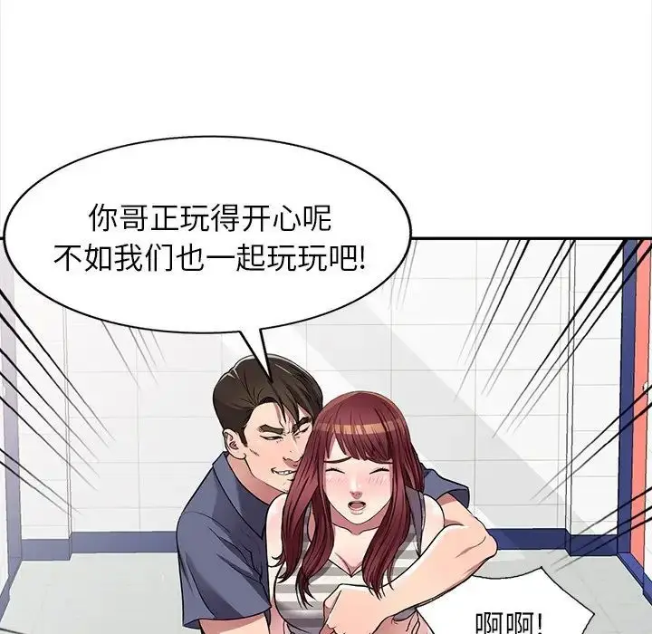 漫画《我的继妹好善良》第21话第41张图