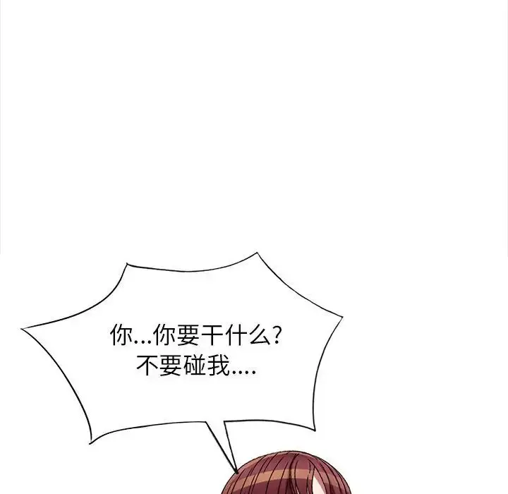 漫画《我的继妹好善良》第21话第43张图