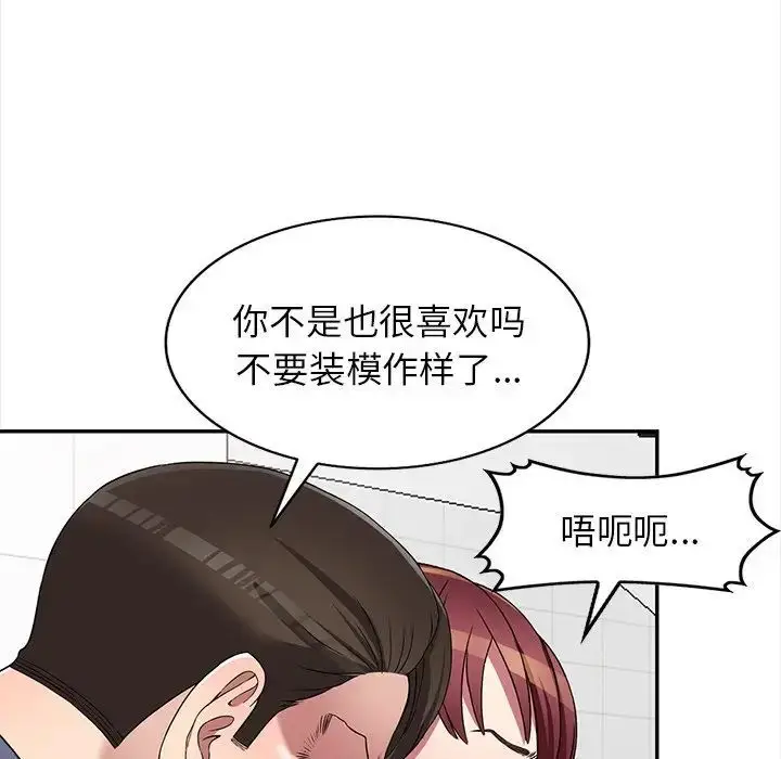 漫画《我的继妹好善良》第21话第46张图