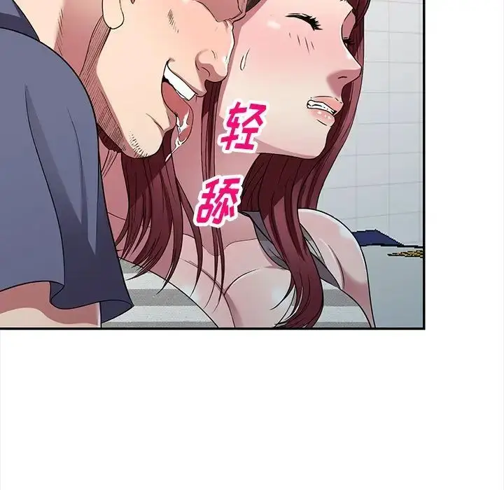 漫画《我的继妹好善良》第21话第47张图