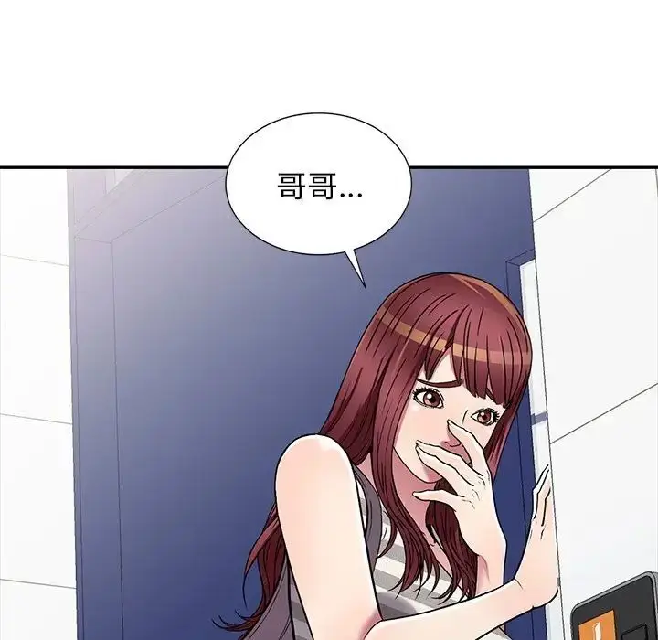 漫画《我的继妹好善良》第21话第5张图